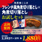 フレンチ風角煮切り落とし・角煮切り落としセット送料無料(クロネコゆうパケット配送)